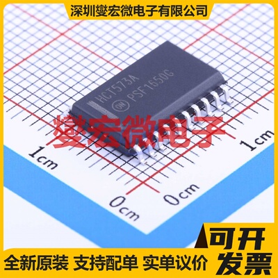 MC74HCT573ADWG SOIC-20-300mil D型锁存器芯片IC