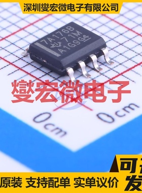 SN75ALS176BDR SOIC-8 RS-485/422收发器接口芯片IC