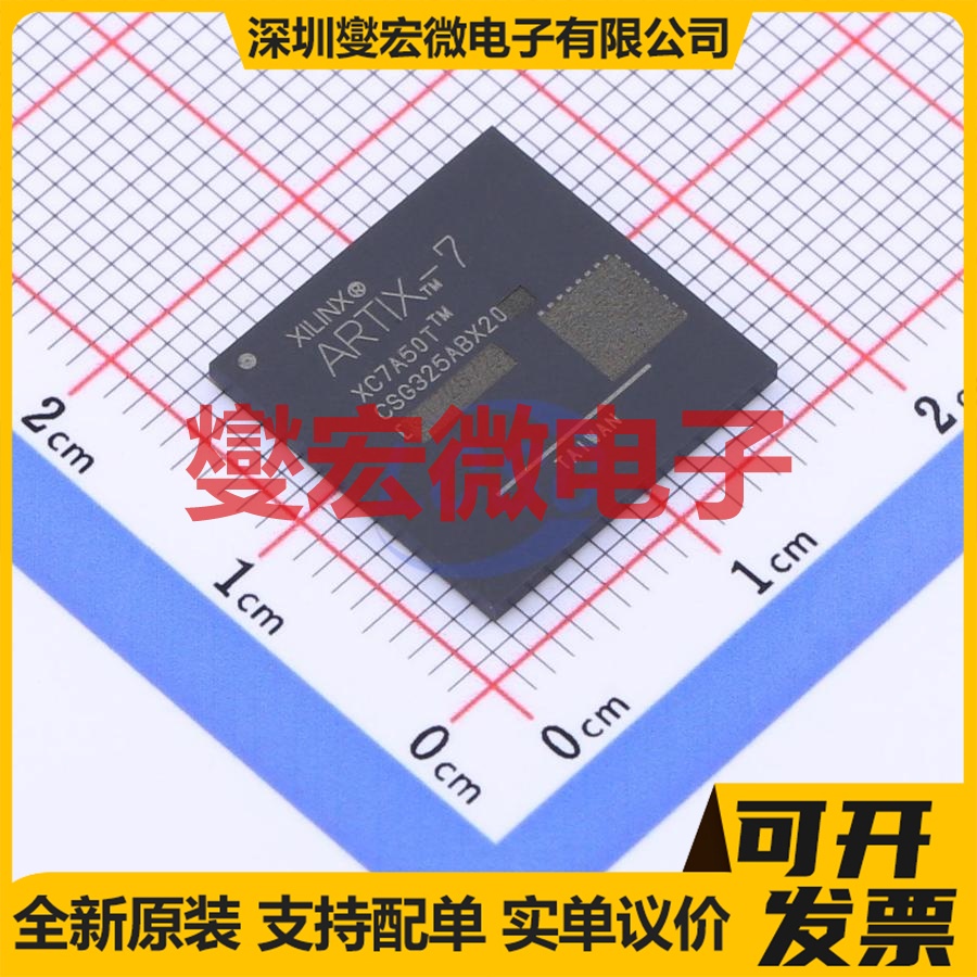 XC7A50T-2CSG325C CSBGA-324 FPGA CPLD可编程逻辑芯片IC