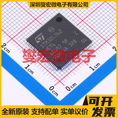 STM32L562VET6 LQFP-100(14x14) MCU/MPU/SOC微处理器控制器