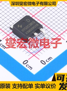 HYG053N10NS1D TO-252 场效应管晶体管