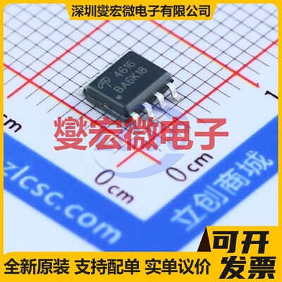 AO4616L SOP-8 N+P 30V 场效应管晶体管