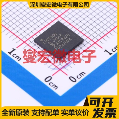 LPC5506JHI48QL HVQFN-48(7x7) MCU/MPU/SOC微处理器控制器