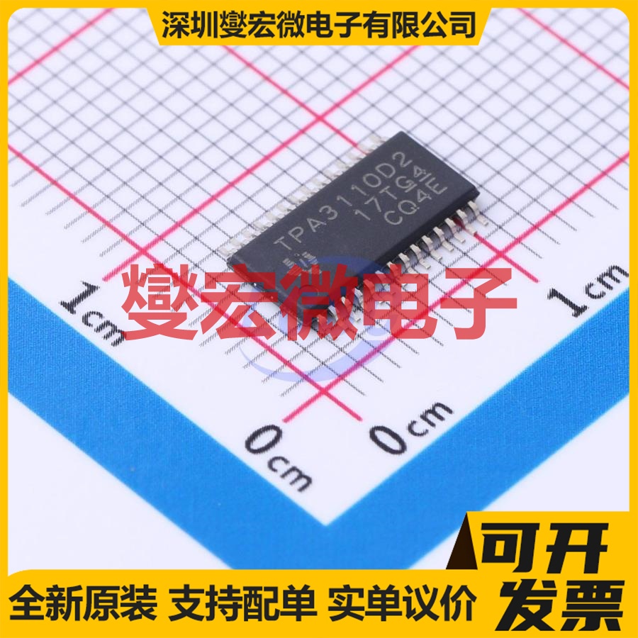 TPA3110D2PWP HTSSOP-28-EP 音频放大器芯片IC