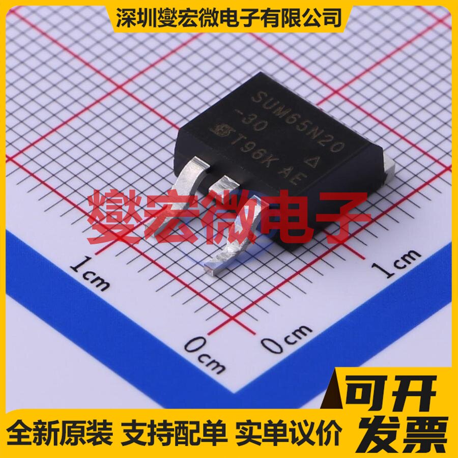 SUM65N20-30-E3 TO-263 N 200V 65A 场效应管晶体管