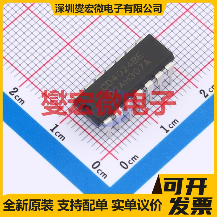 CD4024BE(LX) DIP-14 二进制计数器芯片IC