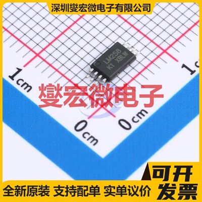 LM258TDTR(XBLW) TSSOP-8 双路运算放大器芯片IC