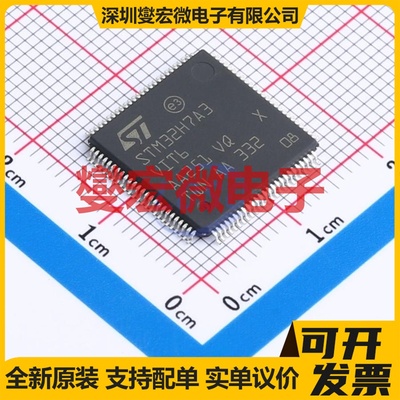 STM32H7A3VIT6 LQFP-100(14x14) MCU/MPU/SOC微处理器控制器