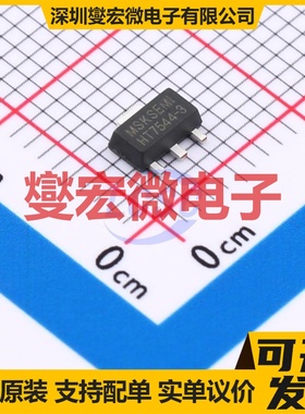 HT7544-3-MS SOT-89-3 LDO低压差线性稳压器芯片IC
