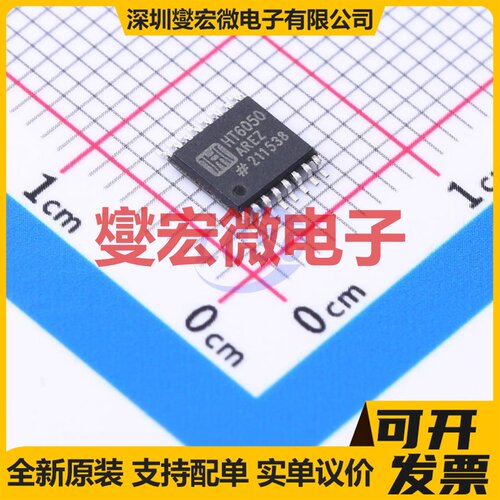 HT6050AREZ ETSSOP-16L DC-DC电源转换器芯片IC