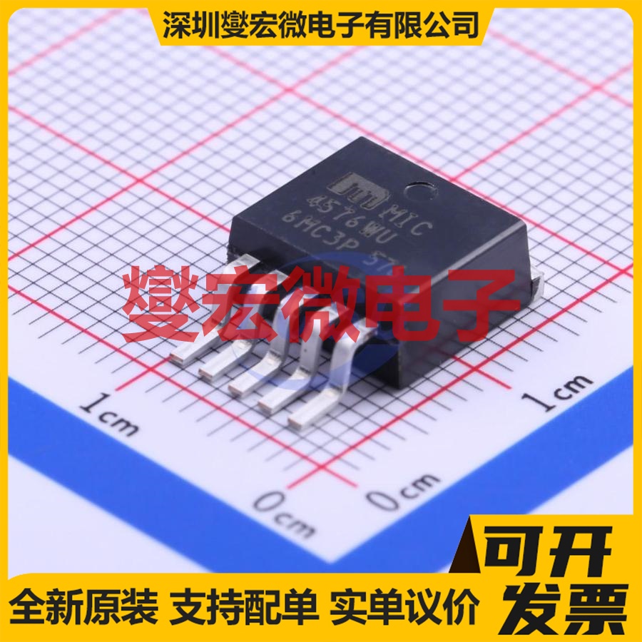 MIC4576WU-TR TO-263-5 DC-DC电源转换器芯片IC