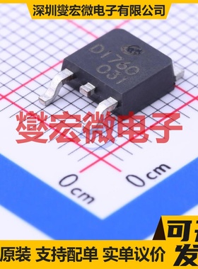 2SD1760 TO-252-2(DPAK) NPN 50V 3A 三极晶体管
