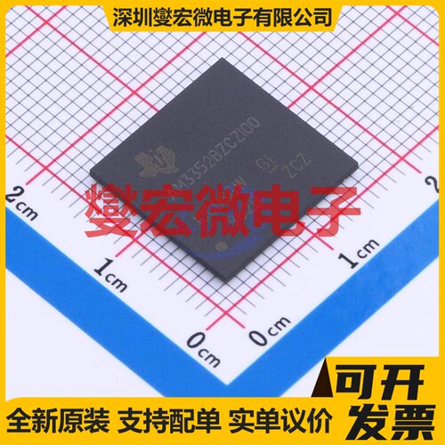 AM3352BZCZ100 NFBGA-324 MCU/MPU/SOC微处理器控制器