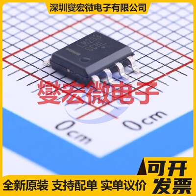 LM293DR2G SOIC-8 比较器芯片IC
