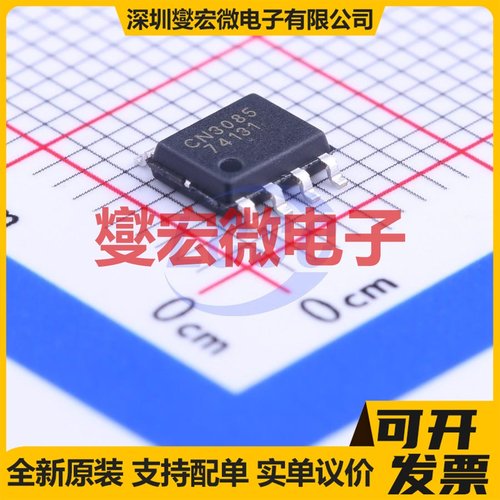 CN3085 SOP-8-EP 电池管理芯片IC