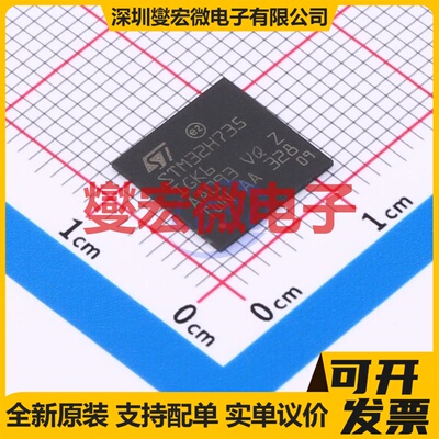 STM32H735IGK6 UFBGA-201 MCU/MPU/SOC微处理器控制器