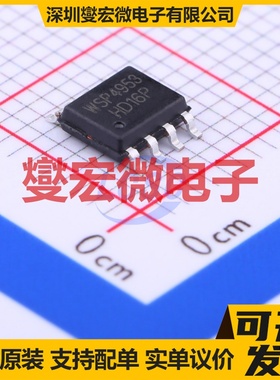 WSP4953 SOP-8 2P 30V 5.3A 场效应管晶体管