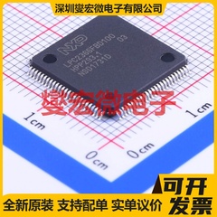 LPC2366FBD100,551 LQFP-100(14x14) MCU/MPU/SOC微处理器控制器
