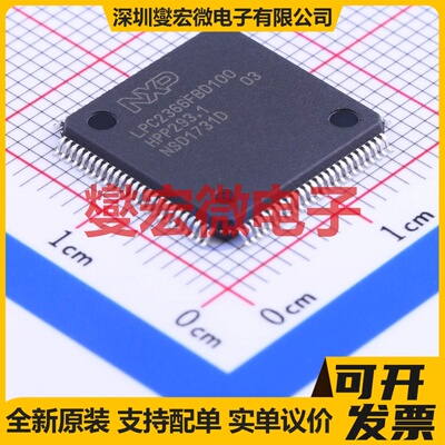 LPC2366FBD100,551 LQFP-100(14x14) MCU/MPU/SOC微处理器控制器