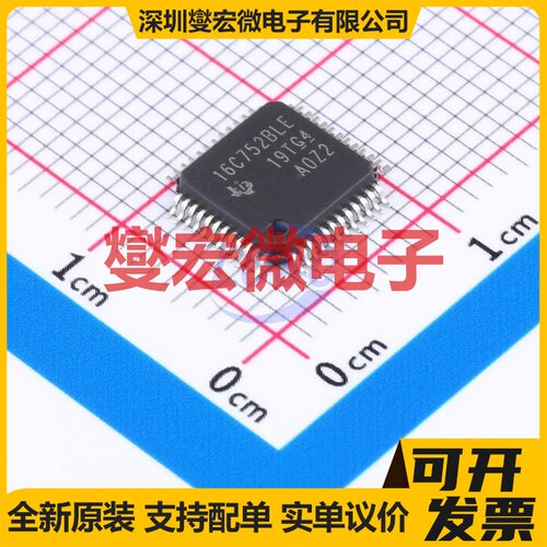 TL16C752BLPTREP LQFP-48(7x7) 总线转UART芯片IC