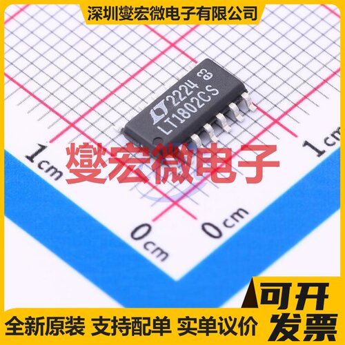 LT1802CS#PBF SOP-14 四路运算放大器芯片IC