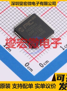 PIC32MX450F256H-I/PT TQFP-64(10x10) MCU/MPU/SOC单片机处理器