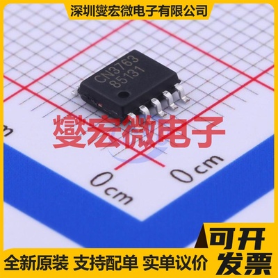 CN3763 SSOP-10-150mil 电池管理芯片IC