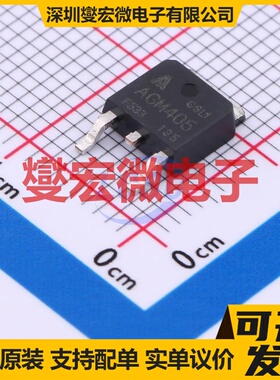 AGM405D TO-252 N 40V 72A 场效应管晶体管