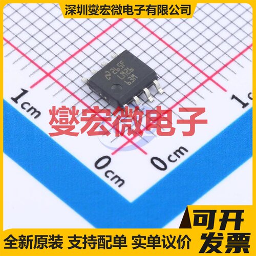 LM2663M/NOPB SOIC-8 电荷泵芯片IC