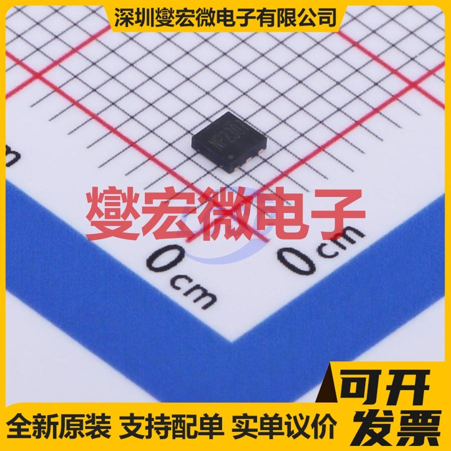 HSCB2307 DFN-6L(2x2) P 20V 8A 场效应管晶体管