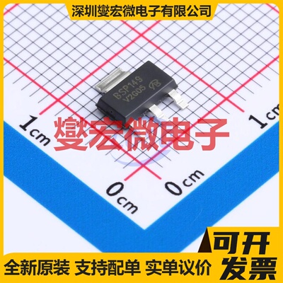 BSP149-VB SOT-223 N 200V 800mA 场效应管晶体管