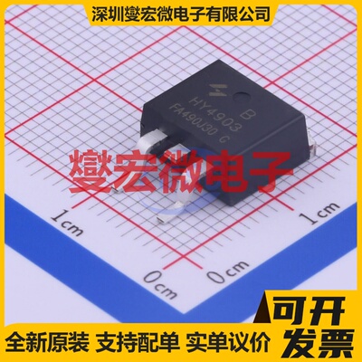 HY4903B TO-263-2 N 30V 290A 场效应管晶体管