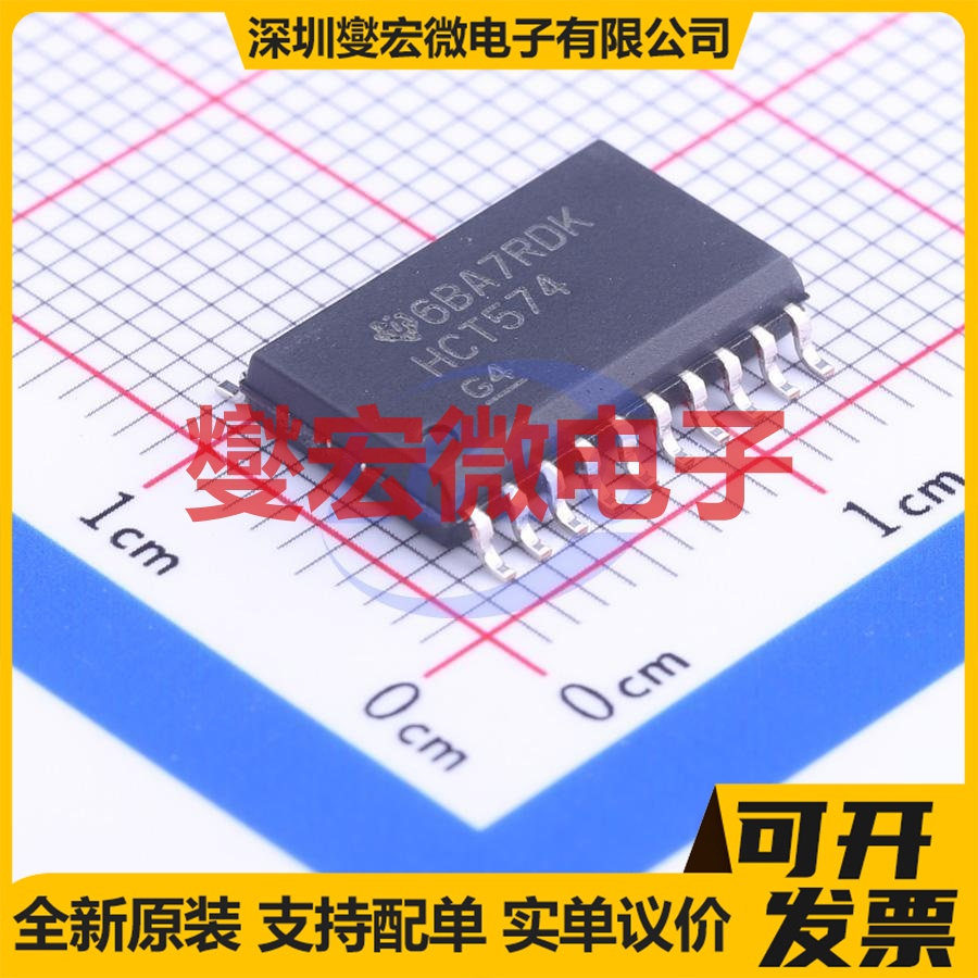 SN74HCT574DWR SOIC-20-300mil 触发器芯片IC