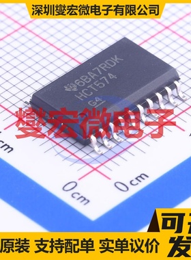 SN74HCT574DWR SOIC-20-300mil 触发器芯片IC