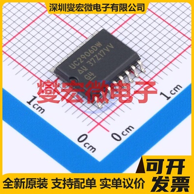 UC2906DWTR SOIC-16-300mil 电池管理芯片IC