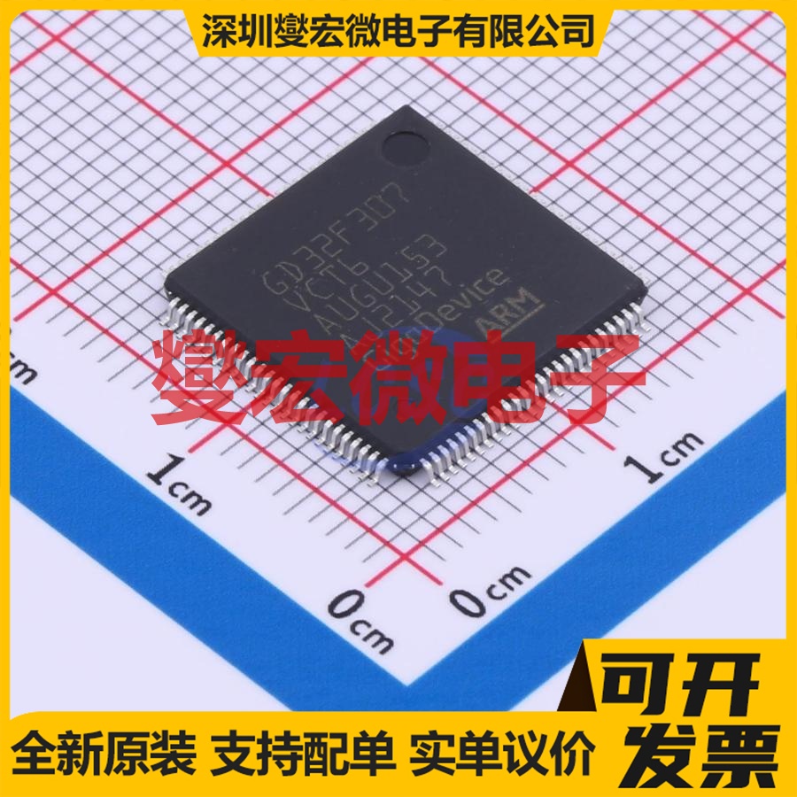 GD32F307VCT6 LQFP-100(14x14) MCU/MPU/SOC微处理器控制器