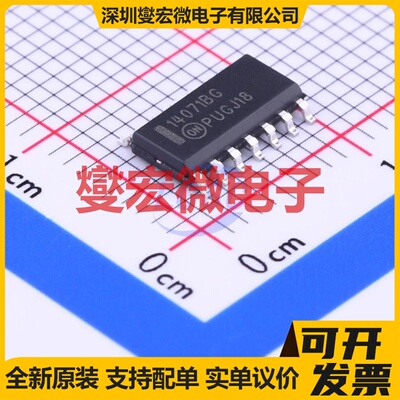 MC14071BDG SOIC-14 4路或门逻辑门芯片IC