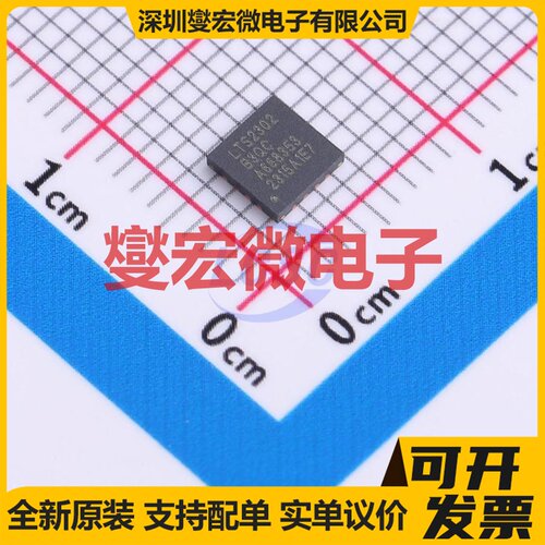 LTS2302B3QC7 QFN16 ADC模数转换芯片IC