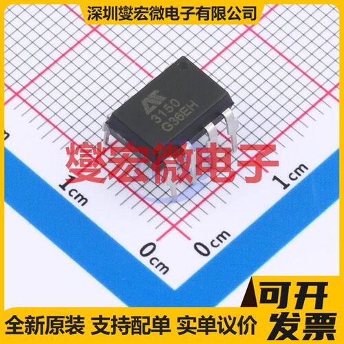 EL3150 DIP-8 栅极驱动光耦