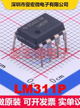 LM311P PDIP-8 线性比较器 线性 集成芯片IC