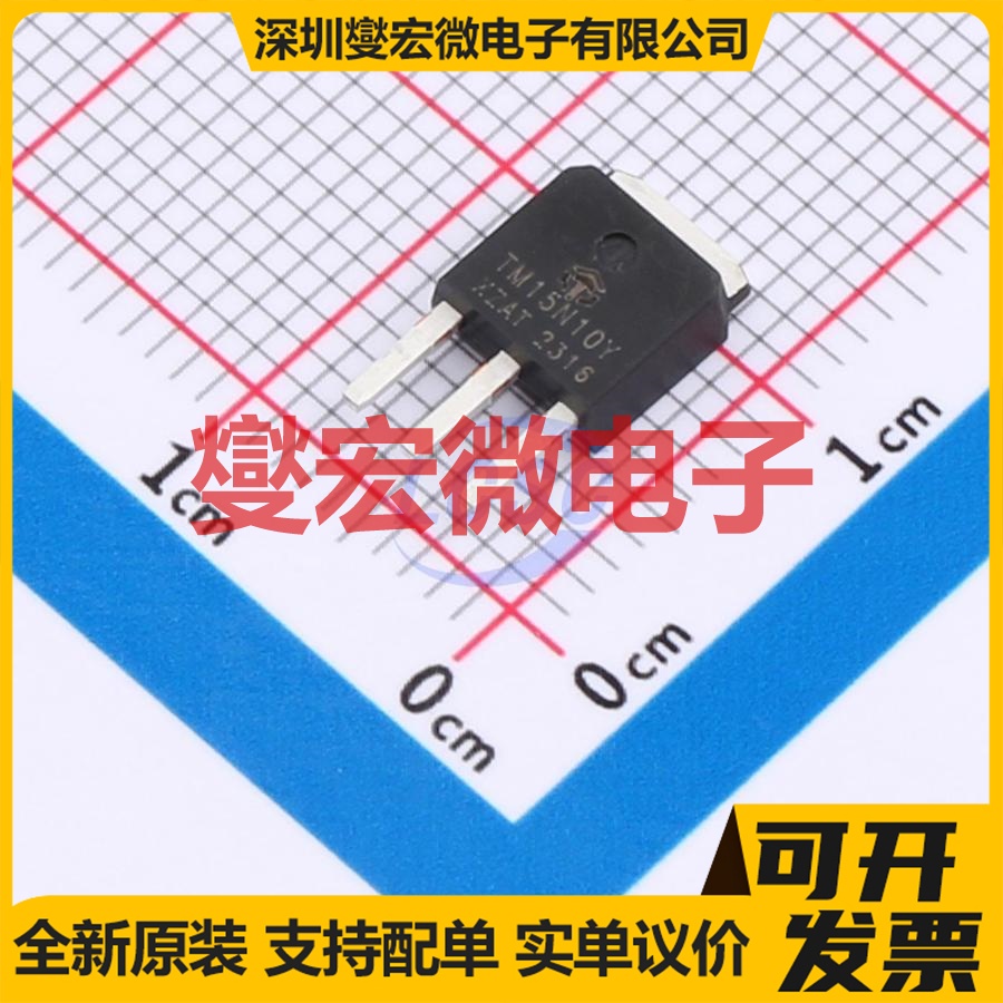 TM15N10YS TO-251S-3L N 100V 15A 场效应管晶体管