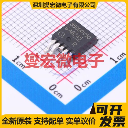 TLS850D0TEV50ATMA1 TO-252-5 LDO低压差线性稳压器芯片IC