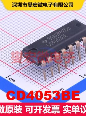CD4053BE PDIP-16 模拟开关/多路复用器/解复用器 接口 集成芯片I