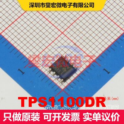 TPS1100DR SOIC-8 MOSFET 场效应管 分立半导体