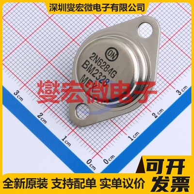 2N6284G TO-204(TO-3) NPN 100V 20A 达林顿晶体管