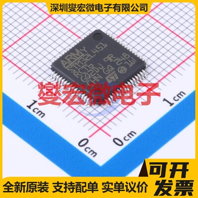 STM32L451RCT6 LQFP-64(10x10) MCU/MPU/SOC微处理器控制器