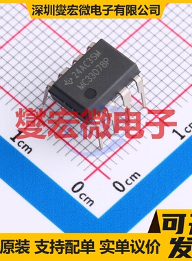 MC33078P PDIP-8 双路运算放大器芯片IC