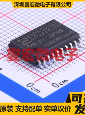 STC12C5201AD-35I-SOP20 SOIC-20-300mil MCU/MPU/SOC微处理器