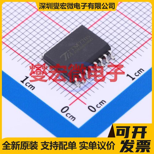 TM7705 SOIC-16-300mil ADC模数转换芯片IC