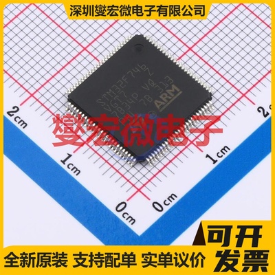 STM32F746VGT7 LQFP-100(14x14) MCU/MPU/SOC微处理器控制器